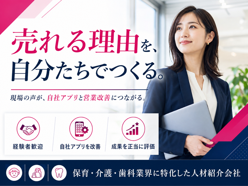 株式会社ファミリーサポートの求人・転職情報