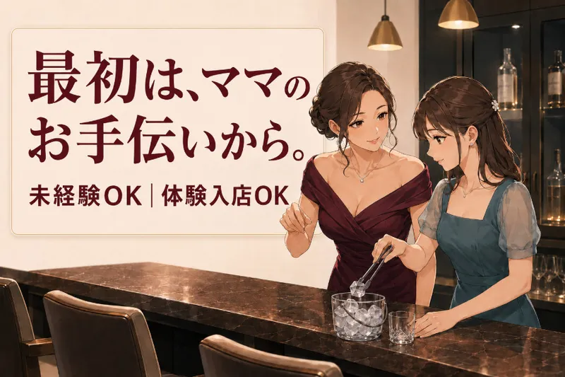 らうんじ たかがみのアルバイト・バイト求人情報-03