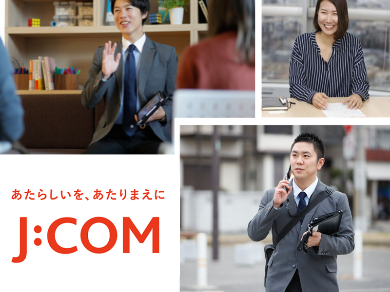 JCOM株式会社