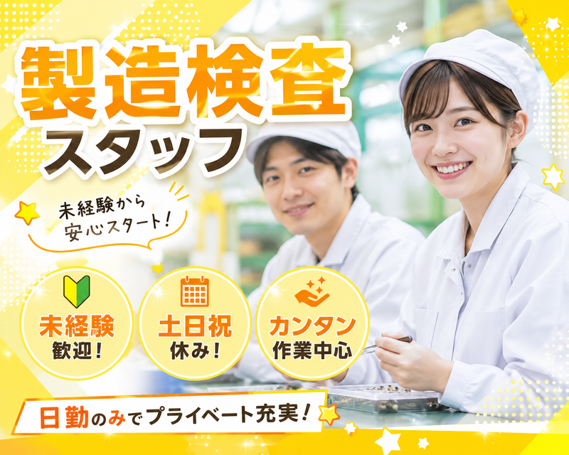 株式会社ジョブステップの求人・転職情報