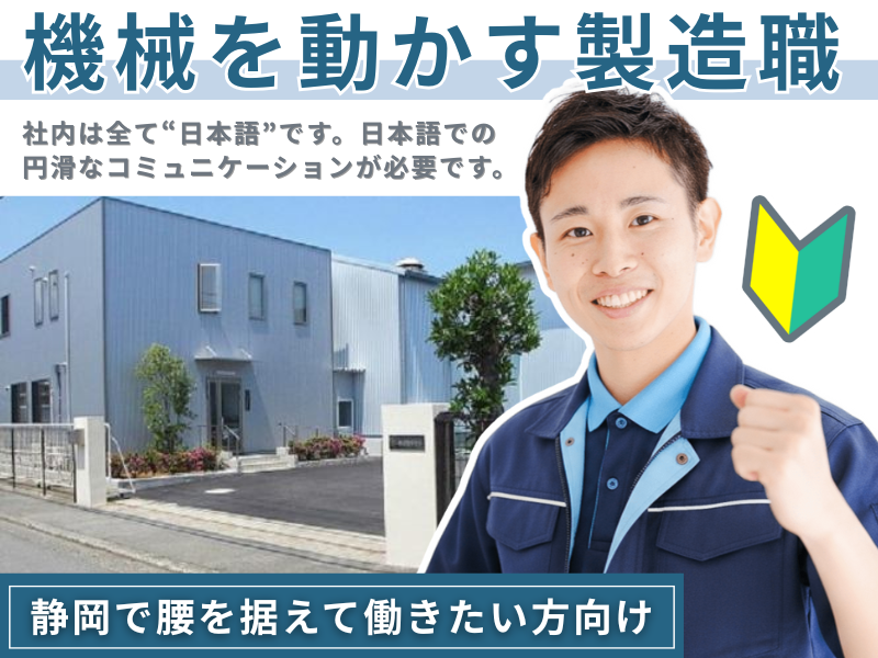 不二麻袋株式会社の求人・転職情報