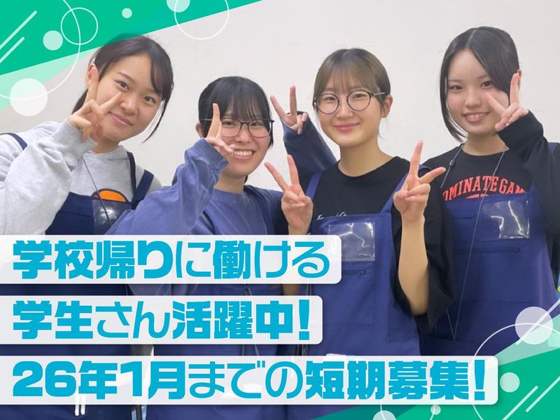 ジーエフ株式会社　つくばみらい支店[0106]のアルバイト・バイト求人情報-48