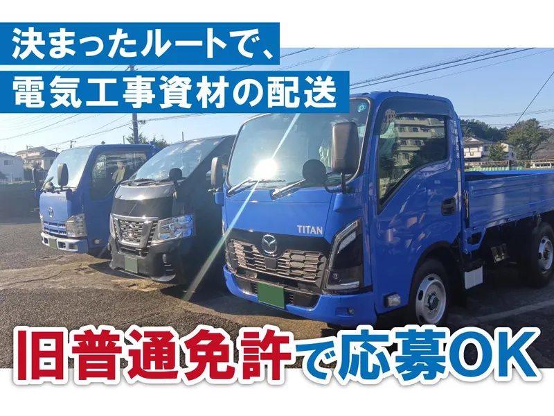 田村運送有限会社の求人・転職情報