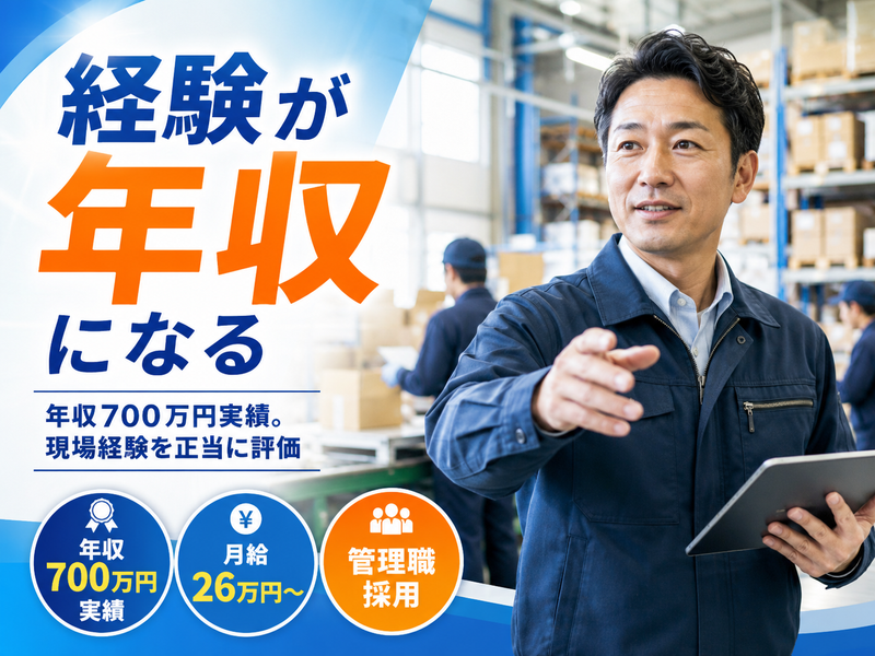 有限会社エンコントロの求人・転職情報