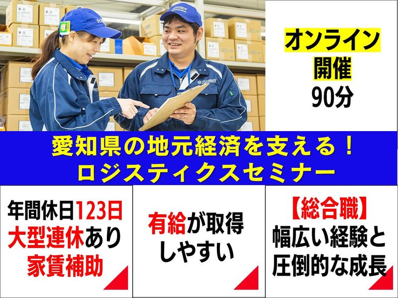 東伸運輸株式会社