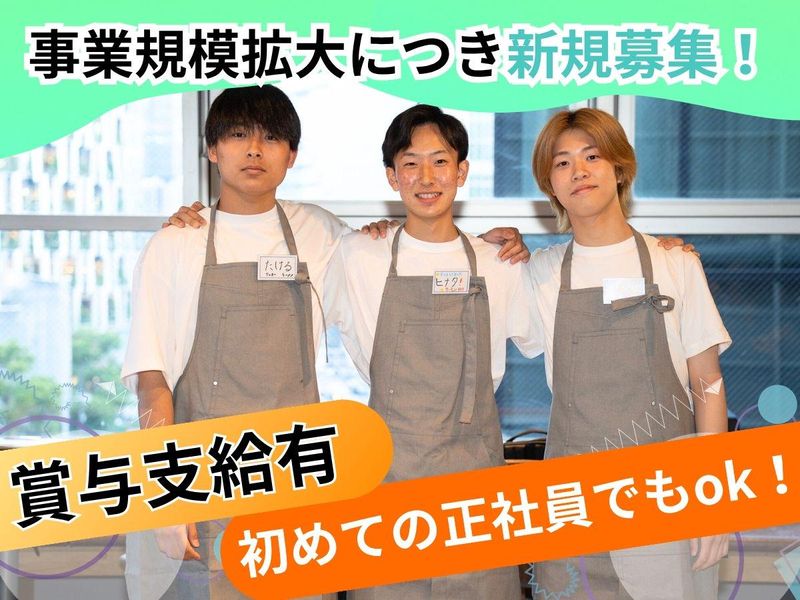 京都かに銀 河原町店のアルバイト・バイト求人情報-03