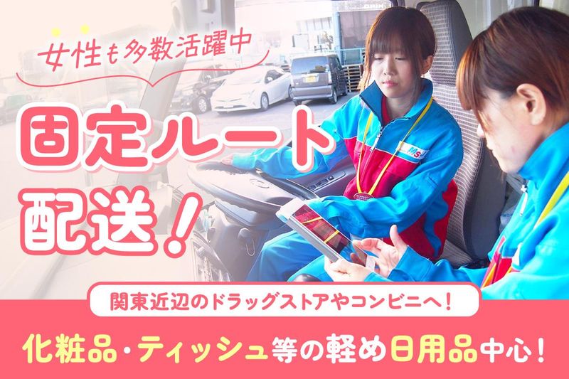 株式会社メジャーサービスジャパン　埼玉営業所のアルバイト・バイト求人情報-03