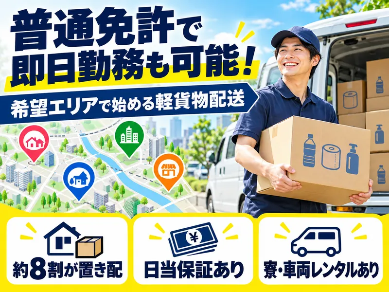 株式会社サンワコーケンの求人・転職情報