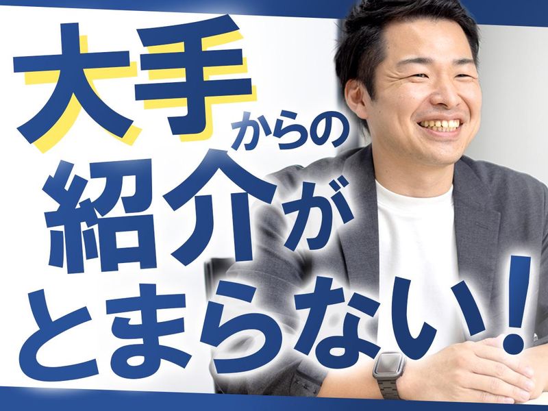 株式会社シルバーアイの求人・転職情報