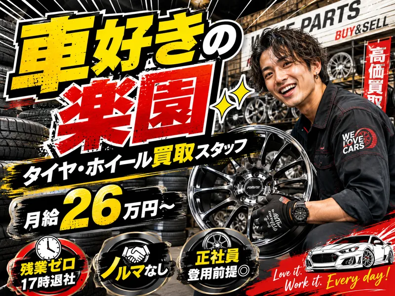 株式会社Ｔ’ｓ　ＷＯＲＫＳの求人・転職情報