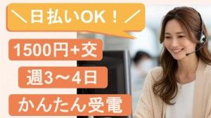 株式会社レゾナゲートのアルバイト・バイト求人情報-49