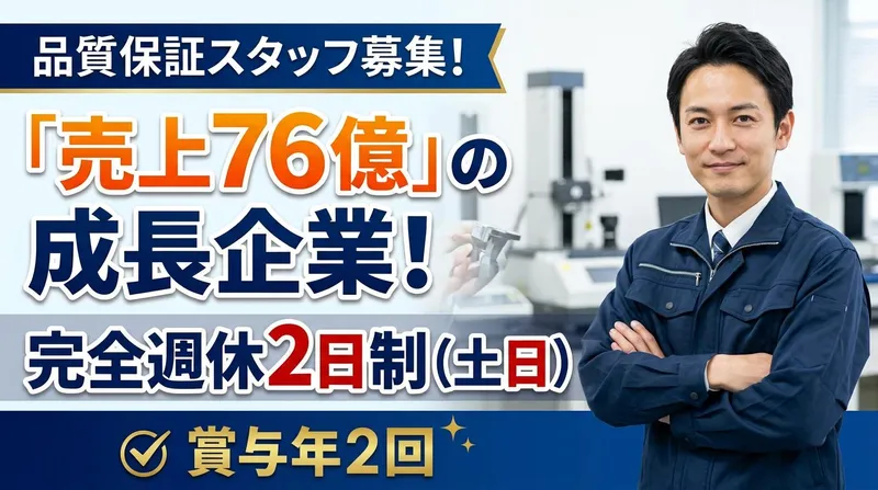 株式会社 佐勇の求人・転職情報