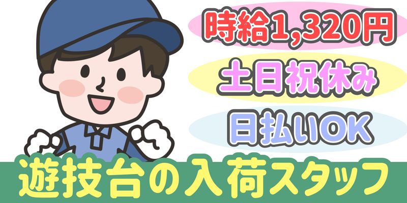 シンリツAGS株式会社