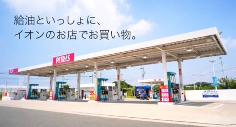 メガペトロ　本社(店舗)のアルバイト・バイト求人情報-03