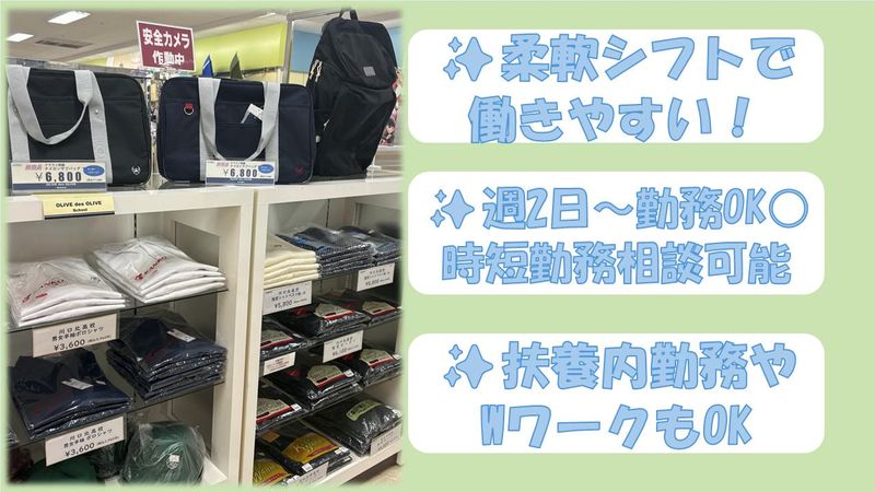 トンボスクールショップ イオンスタイル川口のアルバイト・バイト求人情報-03