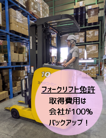 株式会社ミカド珈琲商会の求人・転職情報
