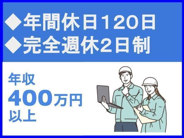 九州建設コンサルタント株式会社の求人・転職情報