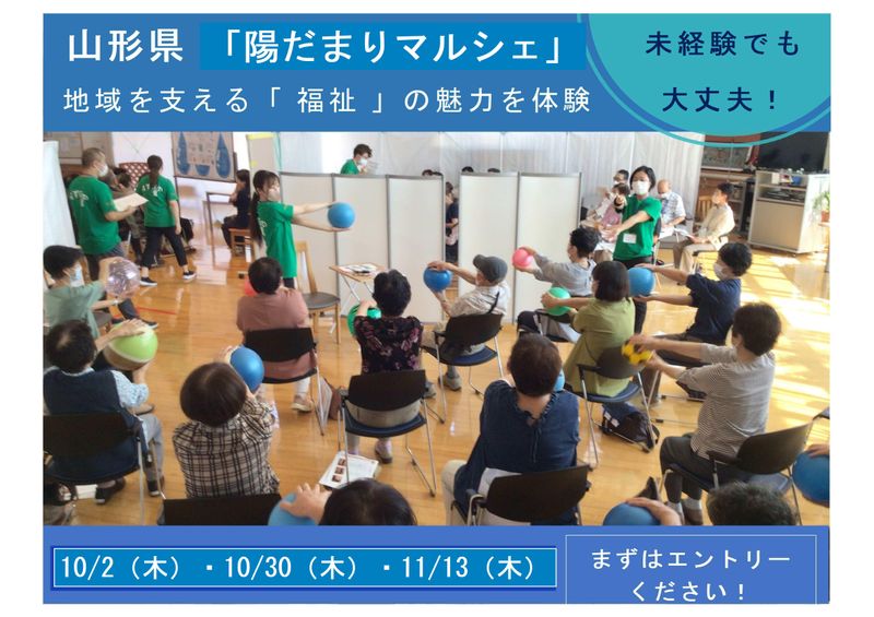 社会福祉法人みゆき福祉会