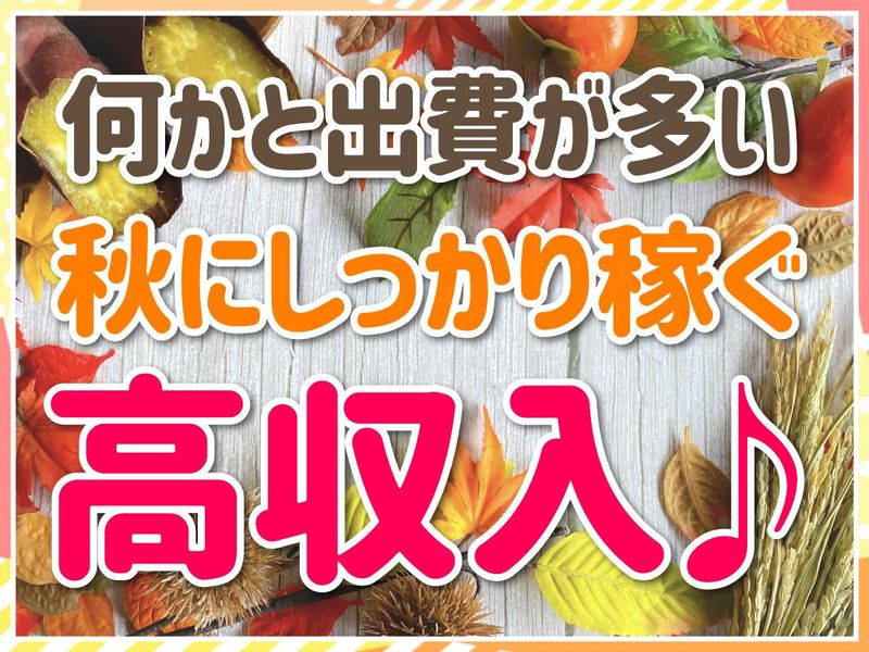 星田物流施設のアルバイト・バイト求人情報-04