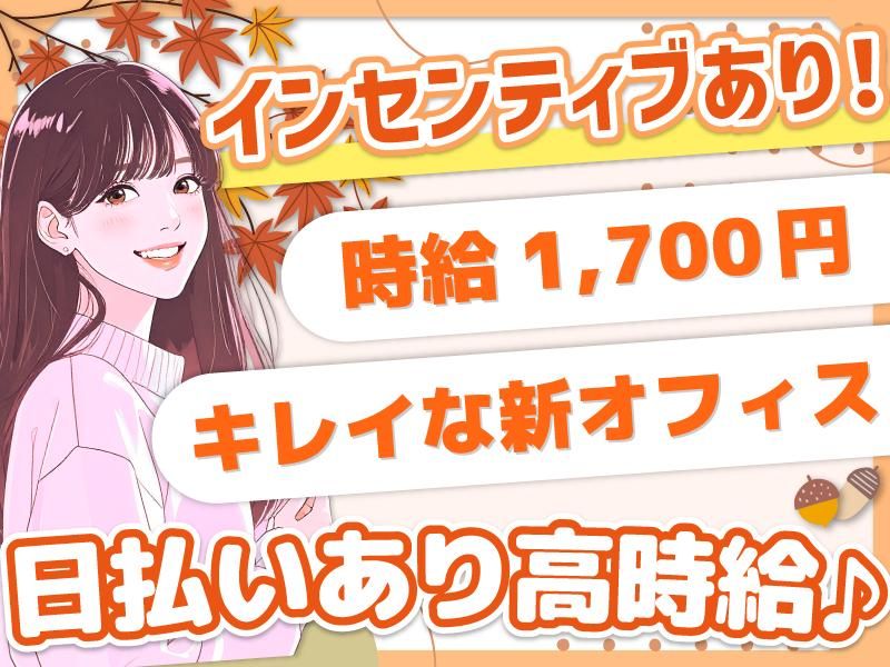 むじゃきな株式会社のアルバイト・バイト求人情報-02