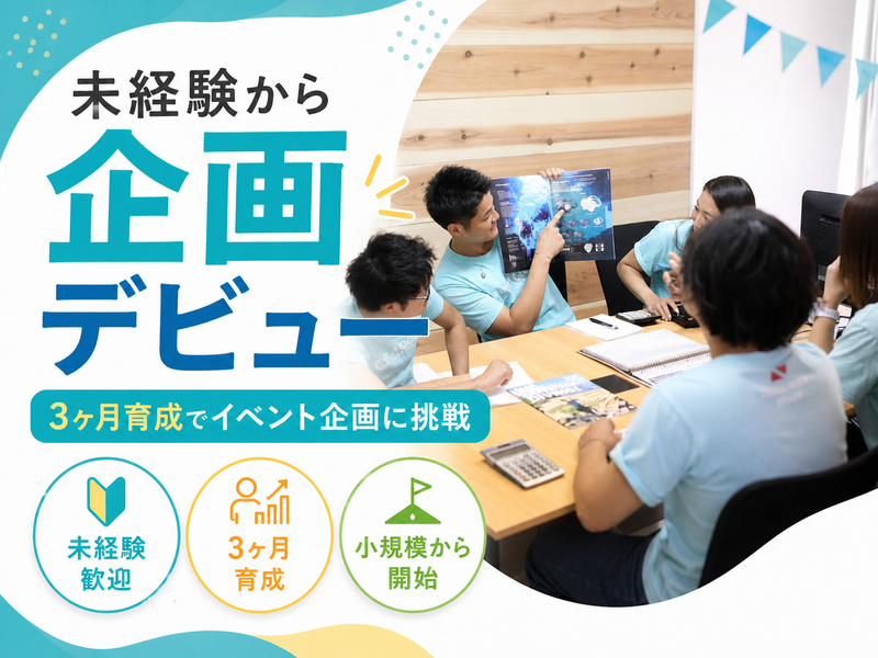 株式会社インプレシーのアルバイト・バイト求人情報-02