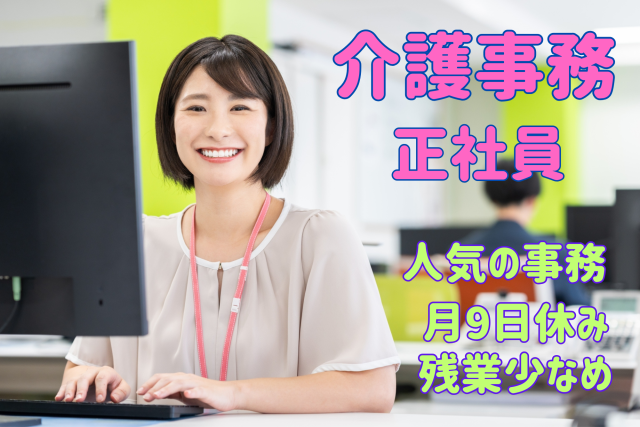 株式会社しまナーシングホームの求人・転職情報