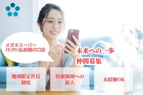 株式会社メガネスーパーの求人・転職情報