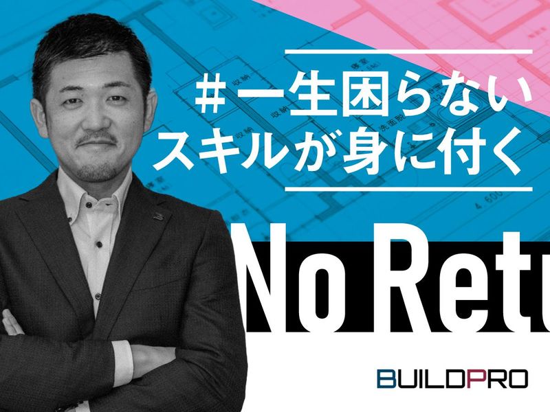 株式会社ビルドプロ(仙台営業所)のアルバイト・バイト求人情報-05