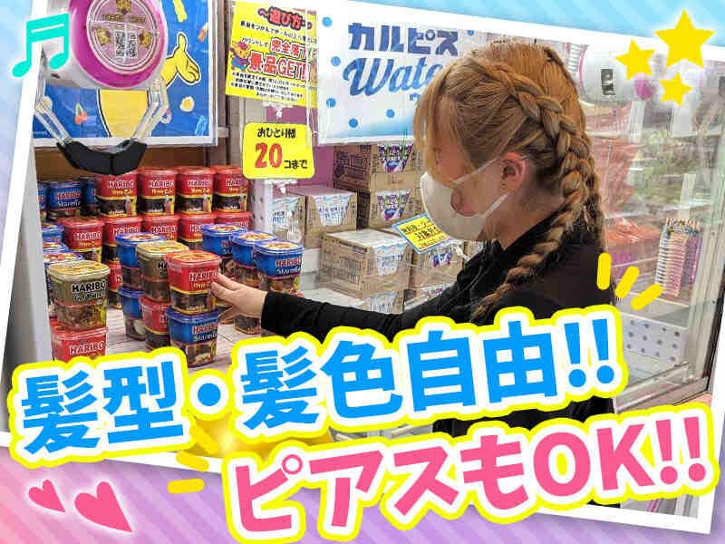 お宝市番館　三重本店