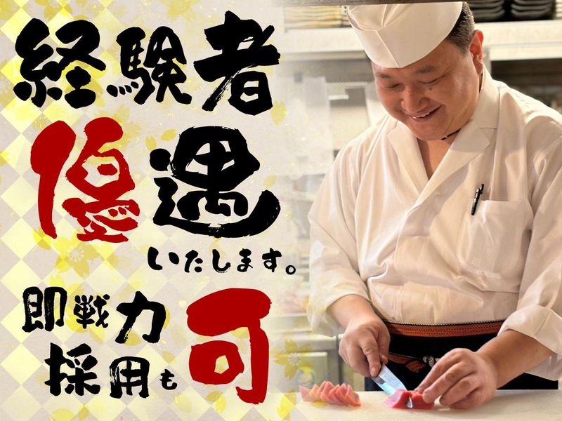 葵屋のアルバイト・バイト求人情報-03
