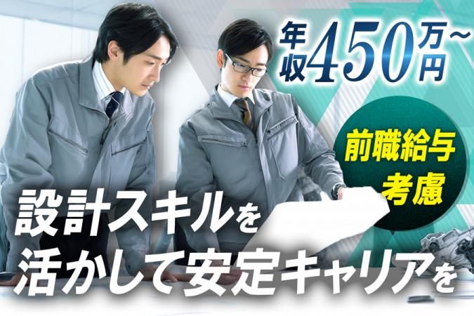 中京車体工業株式会社の求人・転職情報