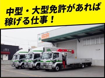 株式会社誠和運輸のアルバイト・バイト求人情報-02