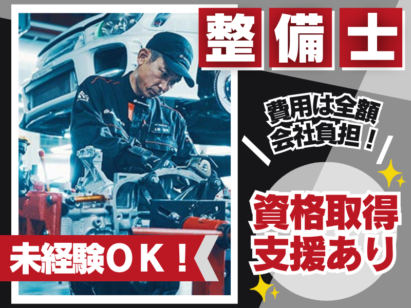 オートバックス　中津川店