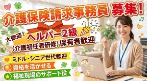 医療法人コスモスのアルバイト・バイト求人情報
