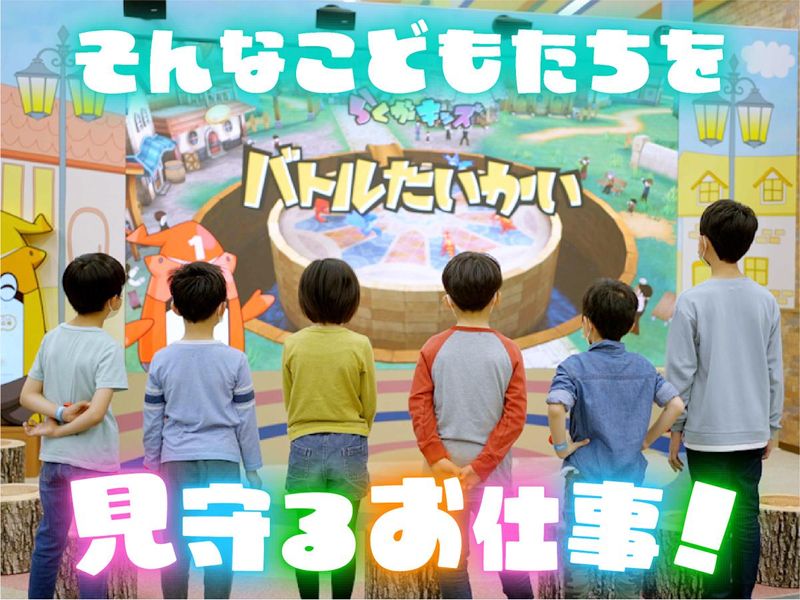 らくがキッズLite ファボーレ婦中店のアルバイト・バイト求人情報-04