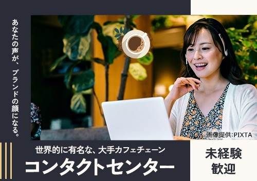 トランスコスモス株式会社の求人・転職情報