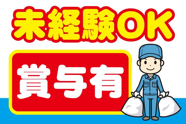 株式会社エム・ビー・シーの求人・転職情報