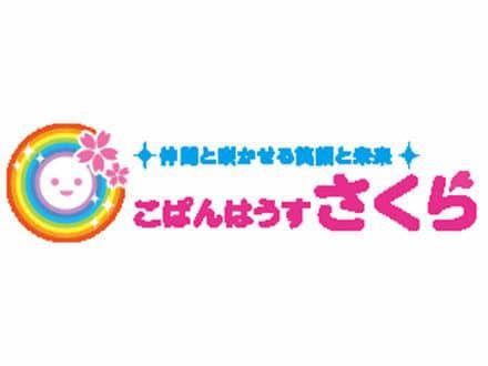 こぱんはうすさくら　川口青木教室のアルバイト・バイト求人情報-04