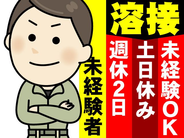 株式会社田部井工業のアルバイト・バイト求人情報-06
