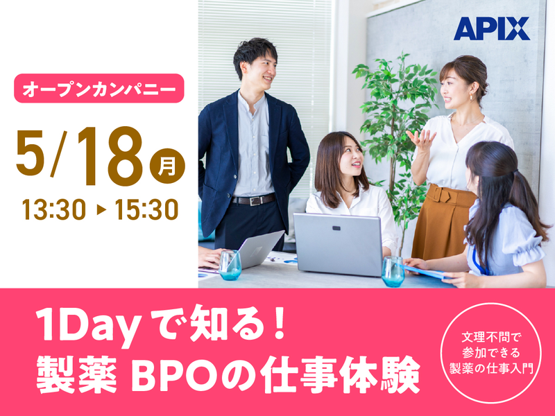 株式会社アピックス