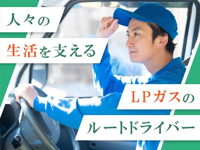 マルイ運送株式会社の求人・転職情報