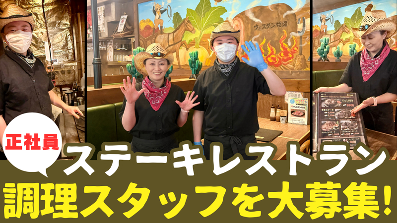 株式会社ワイ・グロウスの求人・転職情報