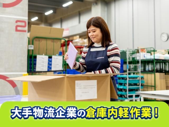 日本通運株式会社の求人・転職情報