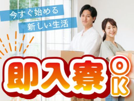 株式会社平山 千葉営業所の求人・転職情報