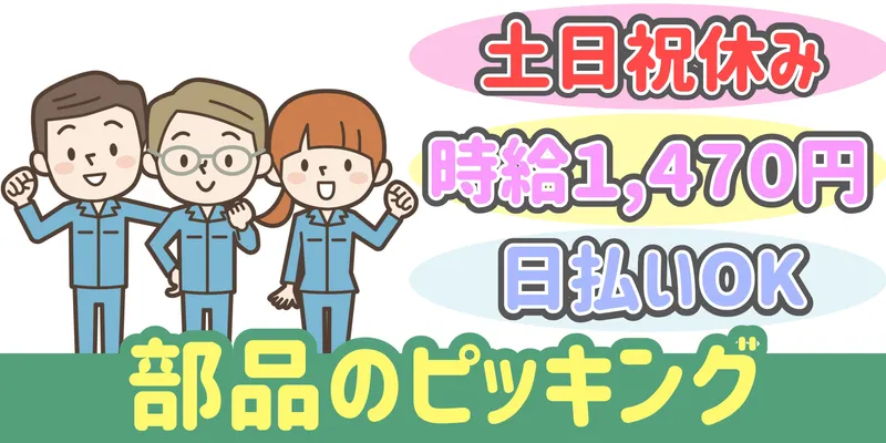 シンリツAGS株式会社シンリツAGS株式会社 加須営業所のアルバイト・バイト求人情報-05