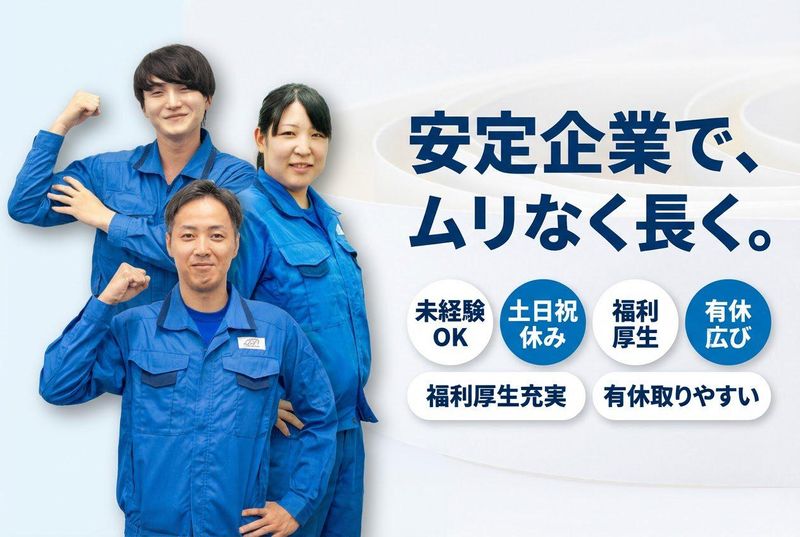 OSPレーベルストック株式会社の求人・転職情報