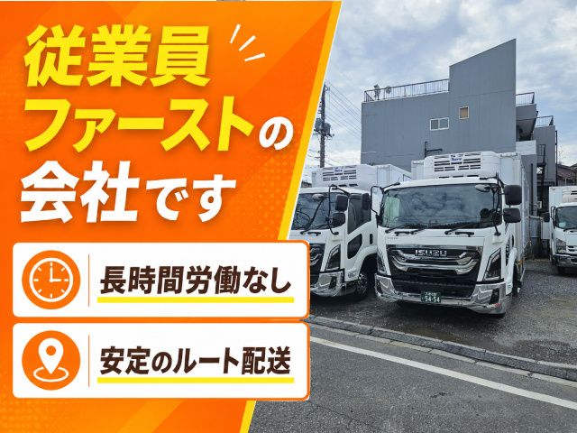 ゴールド有限会社の求人・転職情報