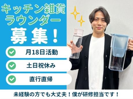 株式会社マックス リアライズの求人・転職情報