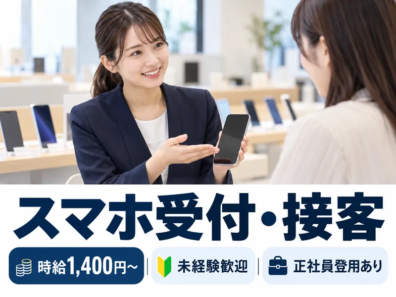 株式会社アルファラインのアルバイト・バイト求人情報