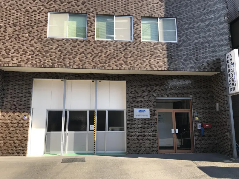 幸和電機株式会社のアルバイト・バイト求人情報-03